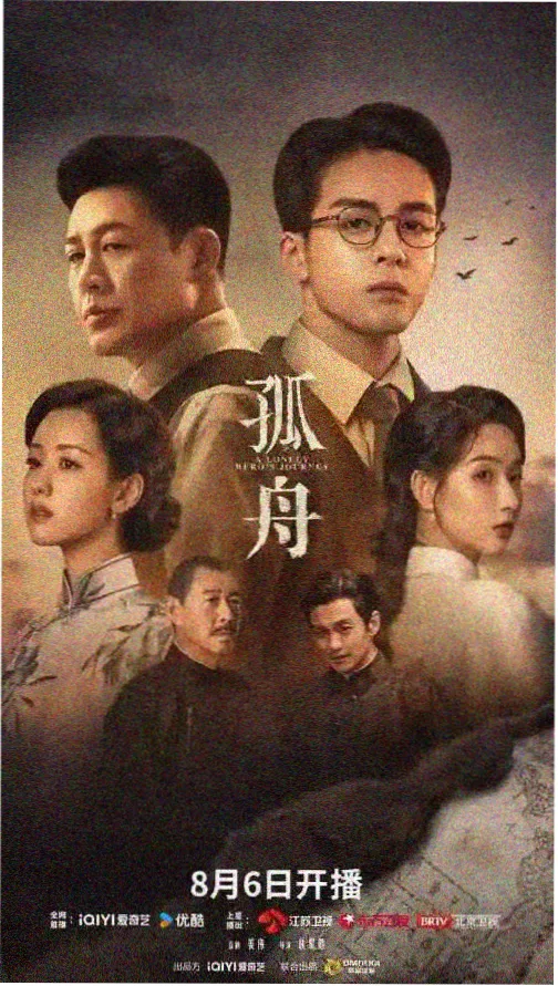繁花 影视先锋推荐